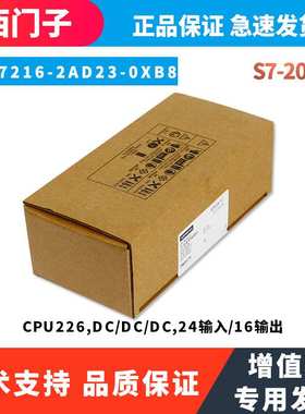 (VB)S7-200CN中央处理器单元CPU 6ES7216-2AD23-0XB8