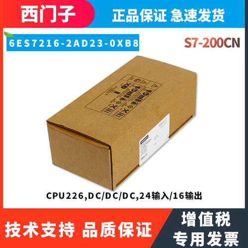 (VB)S7-200CN中央处理器单元CPU 6ES7216-2AD23-0XB8