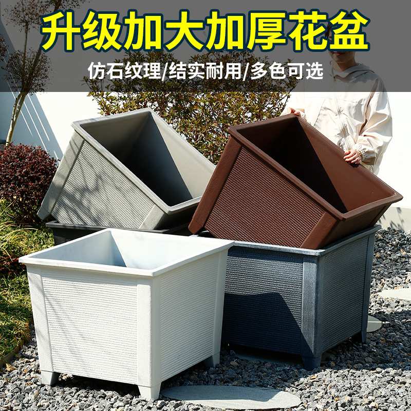 新款仿石大花盆户外种树养花专用塑料种植箱加厚高款特大号正方形