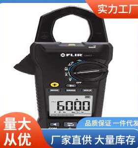 FLIR CM82钳形电流表|菲利尔CM82数显钳形电流表 价