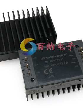 原装 URF4848QB-150WHR3 DC-DC电源模块18-75V转48V3.13A带散热器