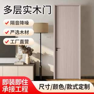 多层全实木门生态免漆卧室门平板门室内套装木门非烤漆实木复合门