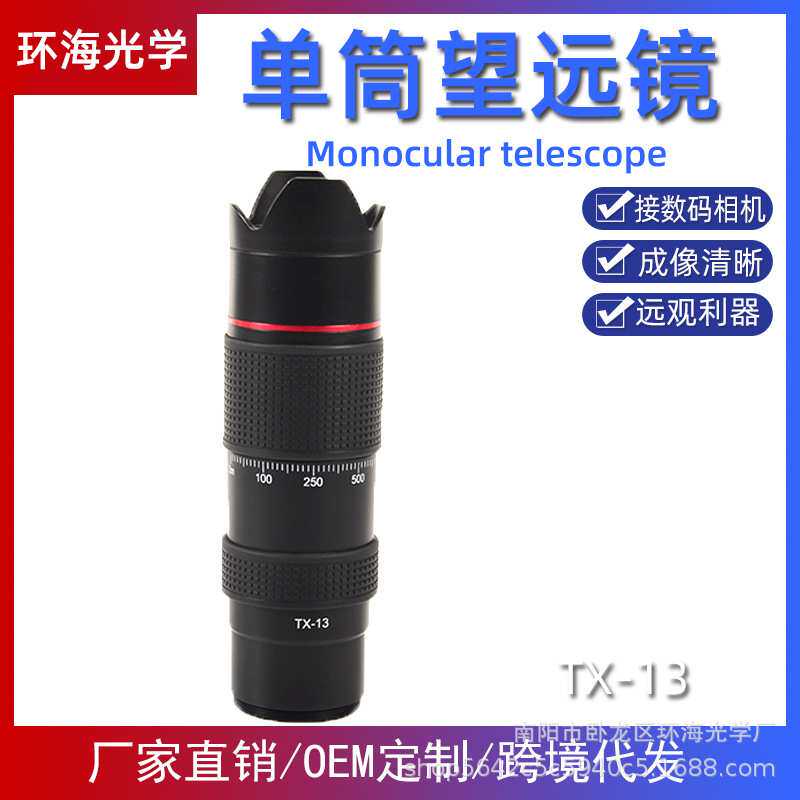 数码望远镜TX-13长焦望远镜远观利器12倍单筒高清变焦拍照更清晰