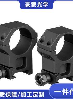 豪狼 910177  FIRE WOLF W-4 30MM高宽支架    高品质夹具