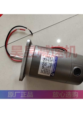 TIANLI无刷直流电机 TVT MOTOR 高速有刷直流马达 DM09 70W 24V