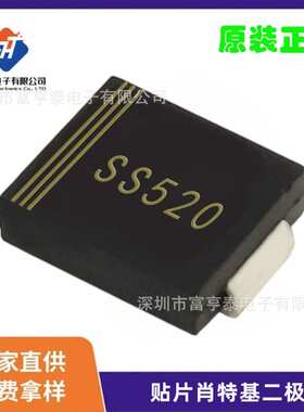 SS520/SR5200/SK520 肖特基 5A200V SMB RoHS REACH 认证通过