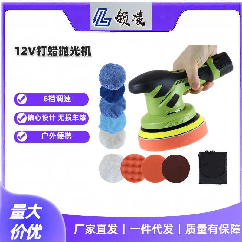 新品12V电动无线充电打蜡机抛光机汽车打磨地板家用瓷砖修复划痕