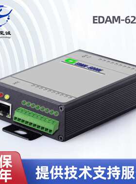 EDAM-6251R 隔离485总线8路开关量输入输出