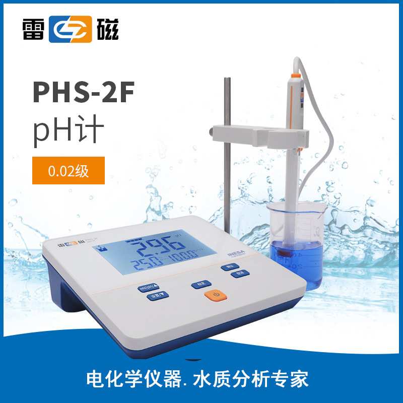 雷磁数显台式酸度计PHS-25 精密PH计酸碱度仪 PHS-3C