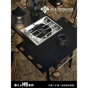 CLS户外折叠铝板桌拓展版露营便携野餐烧烤桌IGT炉移动厨房升降桌