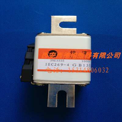 快速熔断器  3NE3335