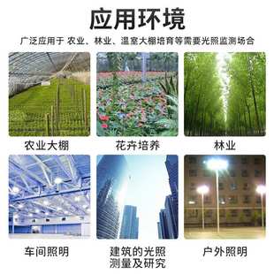 光照度传感器吸顶光照强度监测工业485温湿度光照日照时数变送器