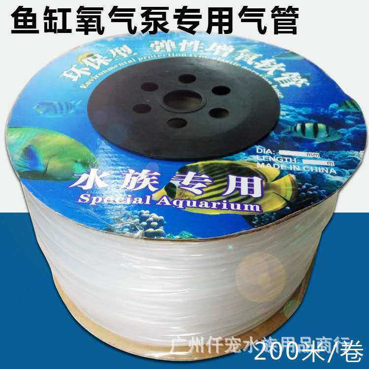 水族氧气管4/6mm鱼缸增氧泵气管配件塑料打氧机胶管整卷约200米