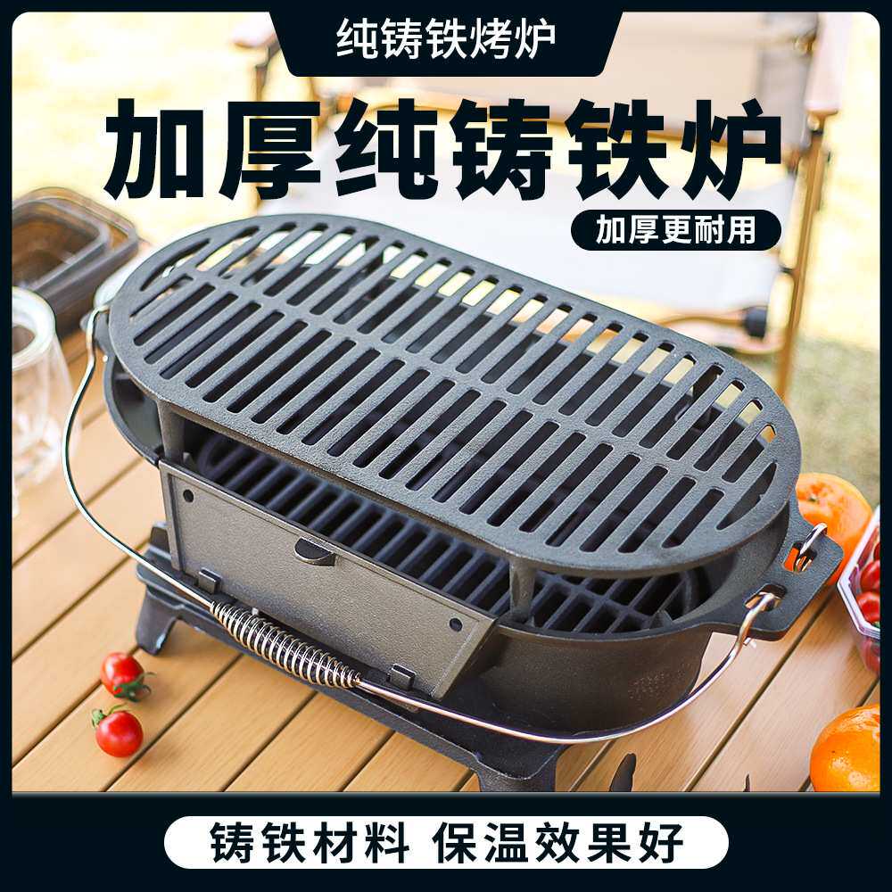 特大号长方形加厚美式铸铁烧烤炉烤架户外烤肉家用炉子火炉木炭