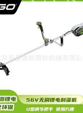 EGO56V无刷锂电割灌机BC3800E多功能家用打草机草坪机除草机割草