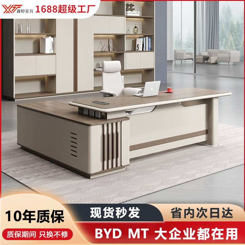老板桌烤漆班台大班桌经理桌主管桌总裁桌简约现代轻奢风格大班台