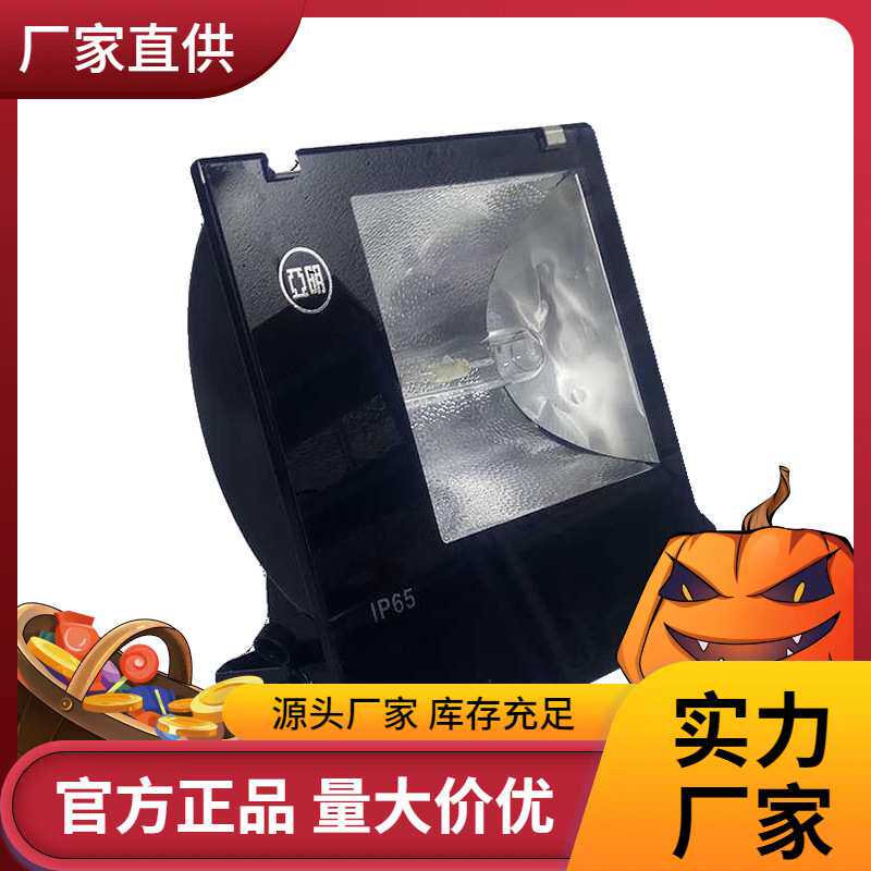 上海亚明金卤灯高压卤素钠灯JLZ70W100W150W250W400W卤化物灯