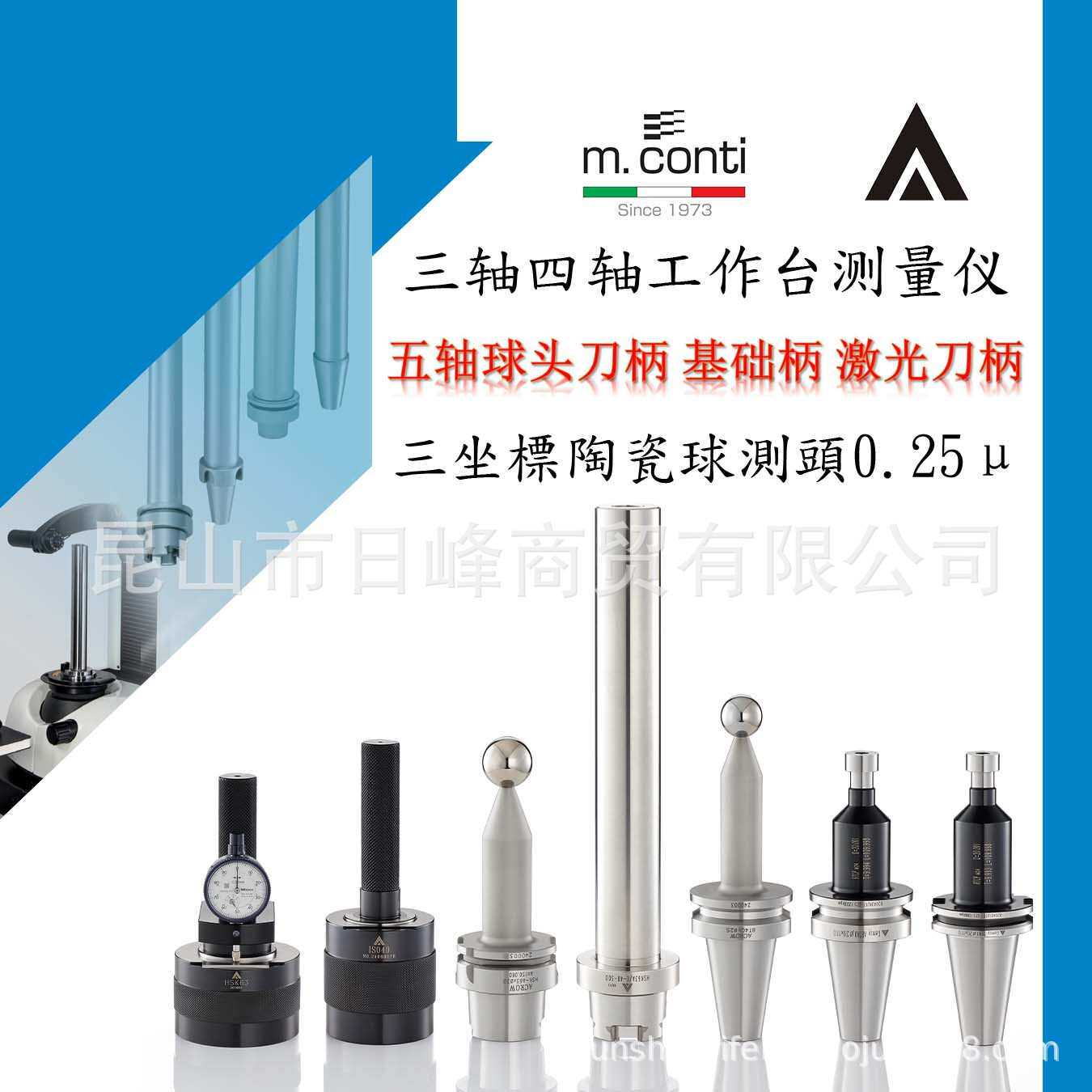 GEWEFA测试棒基础柄Capto主轴测试棒戴博球头测试棒主轴锥度规