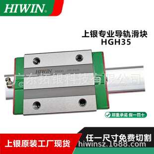上银/HIWIN滑块 HG15HCA HG20HCA HG25HCA HG30HCA HG35HCA HG45H