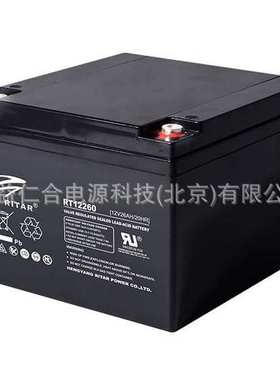 RITAR瑞达蓄电池RT12260/12V26Ah免维护蓄电池