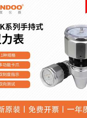 SUNDOO山度手持式扭力计STK-0.9/1.5/3/24/36/60/90/150表盘式