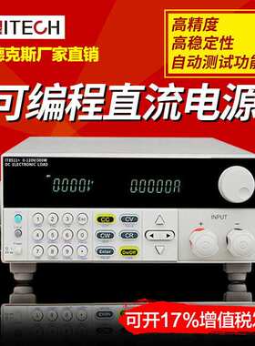 艾德克斯可编程负载仪IT8511+直流电子负载测试仪120V/30A/150