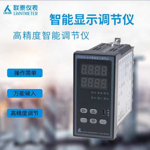 CHINLT-L*6420*99*P*AN*E 智能数字PID调节仪 LIANTAI