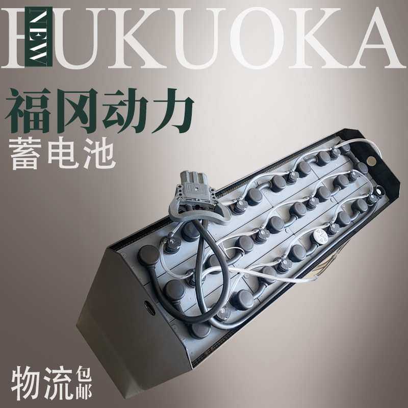 24V-3PBS210堆高车蓄电池 FUKUOKA叉车电瓶 【免邮费配送】,模玩/动漫/周边/娃圈三坑/桌游,模型制作工具/辅料耗材,淘宝优惠券,粉丝福利购,淘宝优惠卷