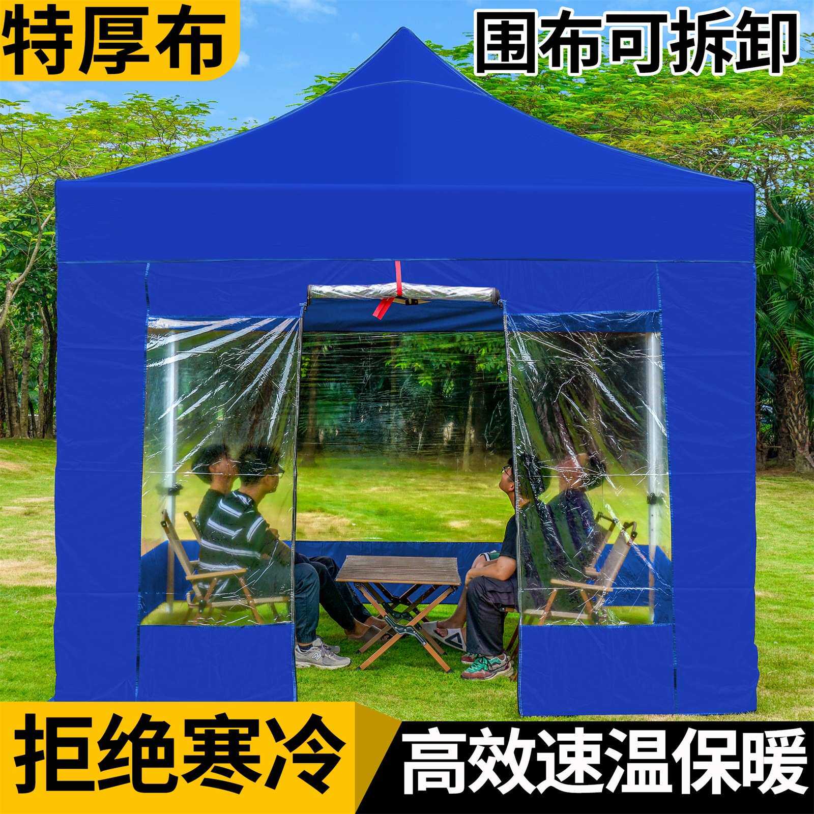 四脚伸缩雨棚围挡布四角户外防雨帐篷透明围布夜市摆摊专用棚大伞