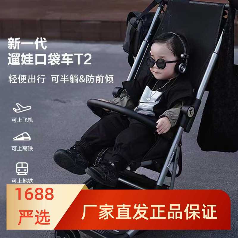 lecoco乐卡T2旅行车轻便折叠婴儿手推车可登机推车遛娃神器溜娃车