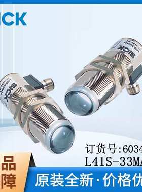 德国SICK西克安全光栅6034862/L41E-33MA2A插头M12弯头4针圆柱形