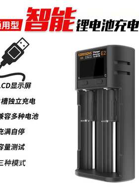 TypeC3.7V18650锂电池充电器AA5号镍氢电池21700LCD智能LCD显示