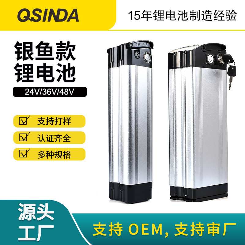 银鱼36V/48V电动自行车锂电池10ah单车代驾车外卖车电瓶大容量