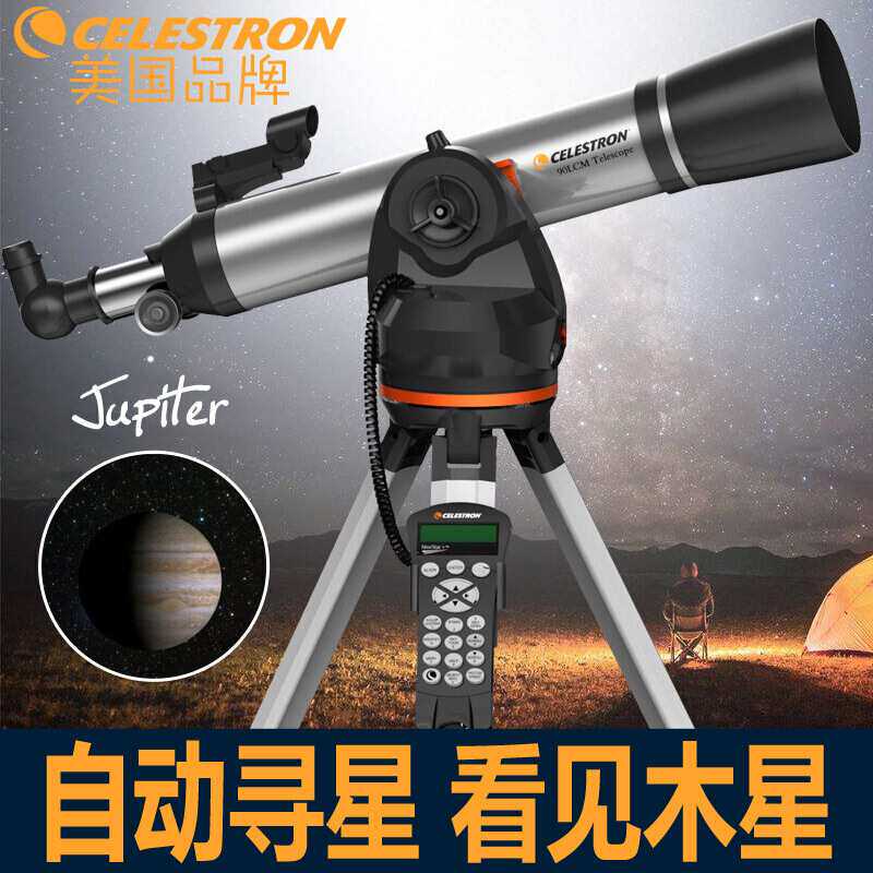 星特朗90LCM自动寻星跟星儿童大口径高清专业天文望远镜中文操作
