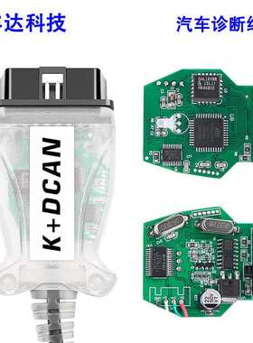白色按钮式开关版FT232RL BMW INPA K+DCAN适用于宝马汽车诊断线