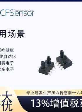 XGZP6897D ±5/±10kPa数字IIC输出双进气嘴差压传感器洗衣机管道