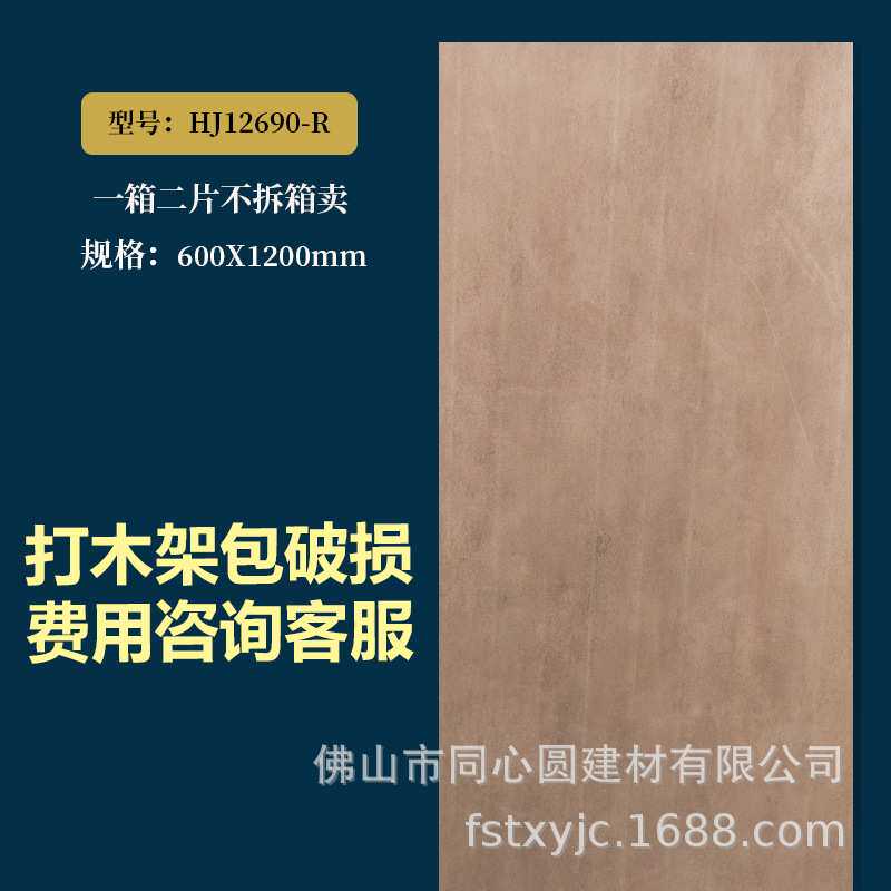 广东瓷砖601200柔光 微水泥莫兰迪素色广东瓷砖6001200柔光