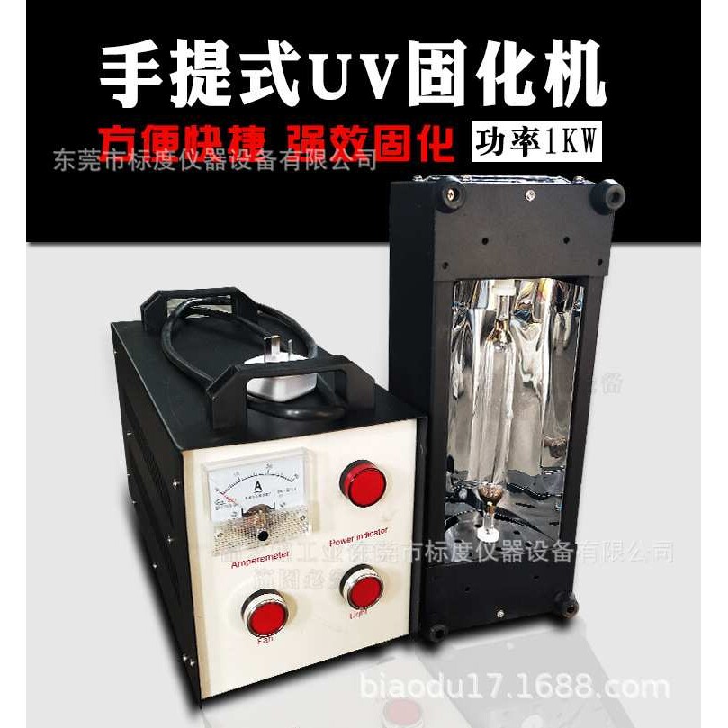 手提uv固化灯uv胶速干光固机便捷式手持光油汽车补漆紫外线固化机
