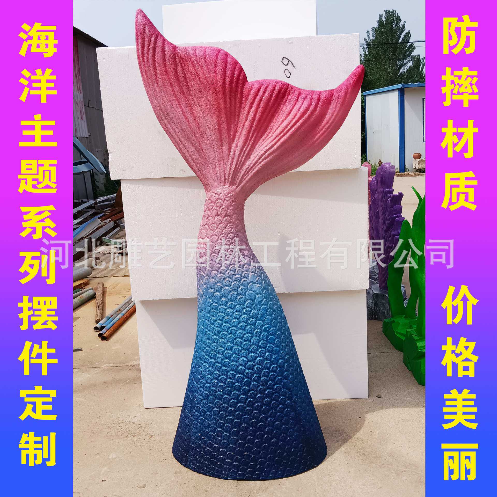 定制海洋主题美人鱼尾珊瑚贝壳舞台婚礼堂泡雕城堡摄影道具3D模型
