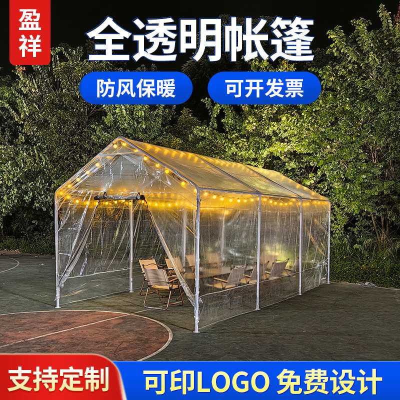 户外冬季保暖网红营地餐饮透明帐篷防风雨棚露营烧烤遮阳夜市民宿