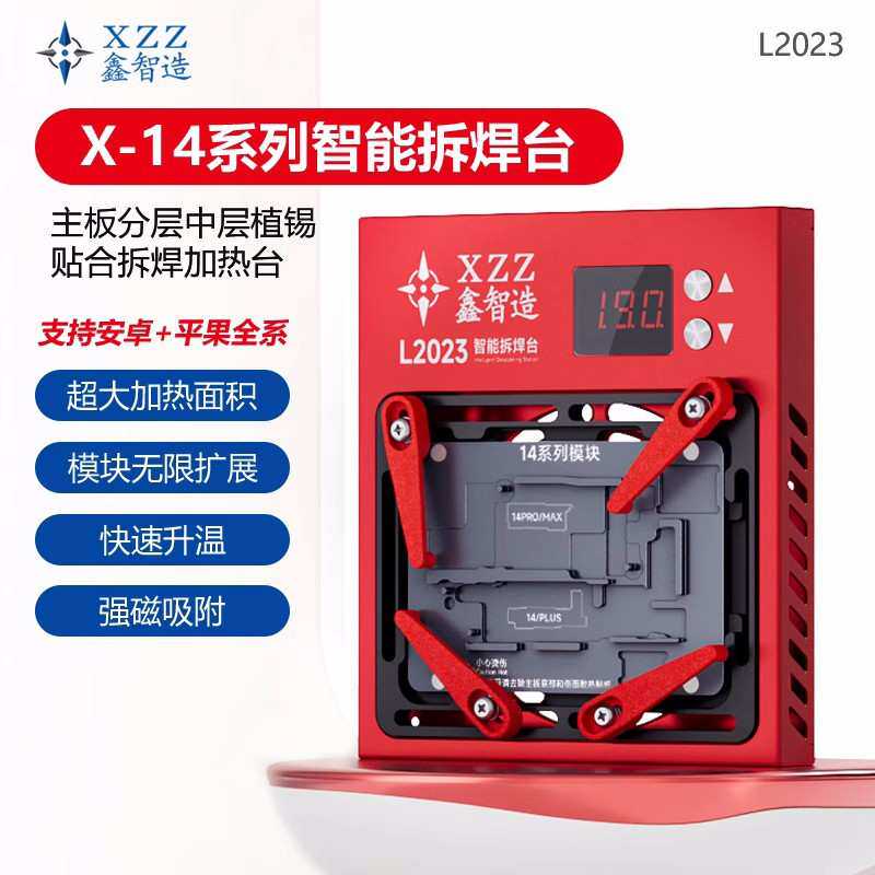 XZZ鑫智造L2023主板分层中层加热台手机可调温X360植锡贴合拆焊台