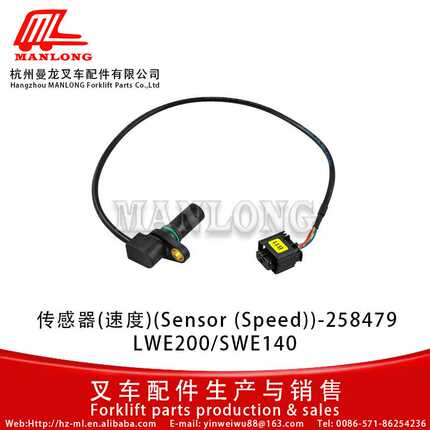 适用BT叉车配件LWE/SWE 速度传感器 258479