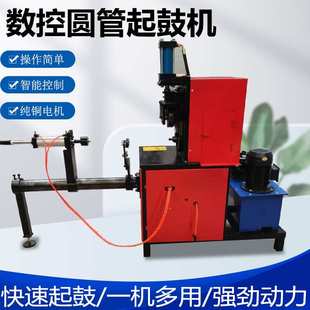 圆管起鼓机伺服自动多功能起筋机铝管压筋滚筋机声测管接头起鼓机