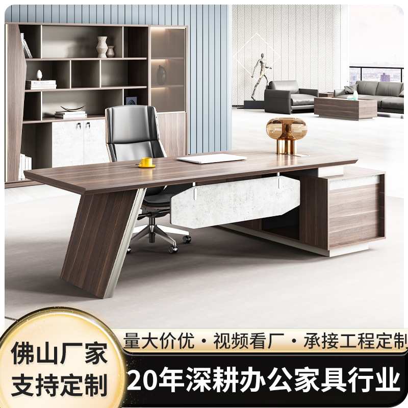 定制老板办公桌现代简约组合大班桌总裁经理单人实木
