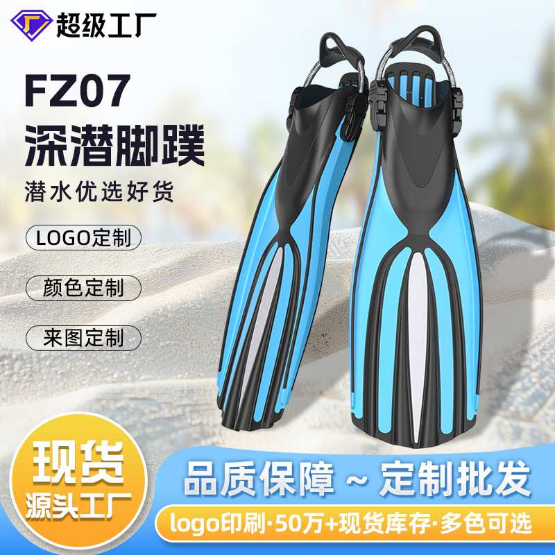 专业一体四线金刚款自由潜长脚蹼可调节鞋带水肺脚蹼深潜脚蹼