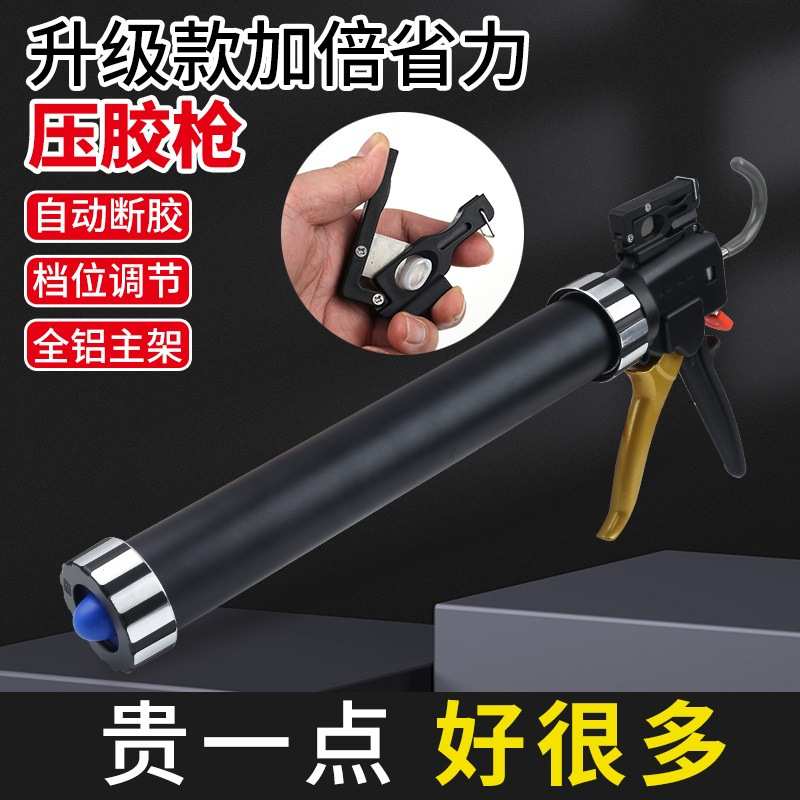 黑色管省力可调节大小行程软支胶枪切胶嘴功能省力王一年四季款