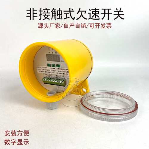 非接触式打滑检测器BDS3B-1速度检测器欠速开关失速开关QS-60-23P
