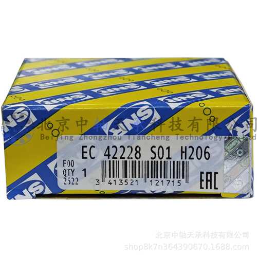 SNR 圆锥滚子轴承 EC 42228 S01 H206 汽车专用 EC42228 U01 FN4
