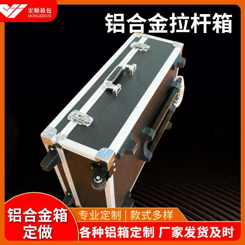 出售航空仪器内置拉杆铝合金箱 产品包装工具箱 eva防震垫模型