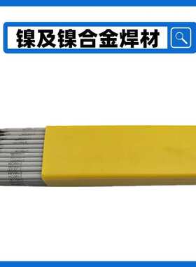 厂家供应ENiMo-7镍基焊条 ENiMo-7镍基合金焊条 ENi1066镍基焊条